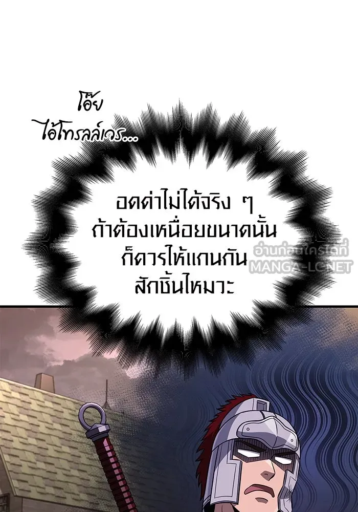 เอาชีวิตรอดในเกมฉบับคนเถื่อน ตอนที่ 80 เมฆครึ้มที่แท้จริง รูปที่ 18