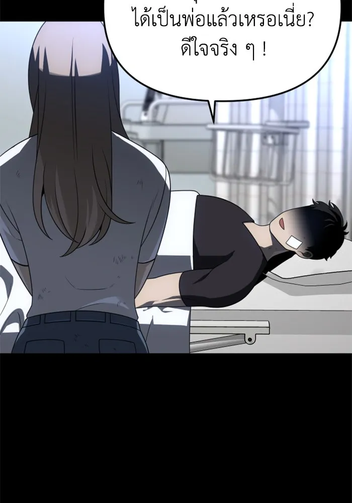 อดีตบอสหอคอย ตอนที่ 42 รูปที่ 112