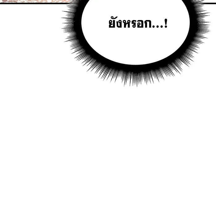 เกิดใหม่พร้อมพลังแห่งราชัน ตอนที่ 32 รูปที่ 110