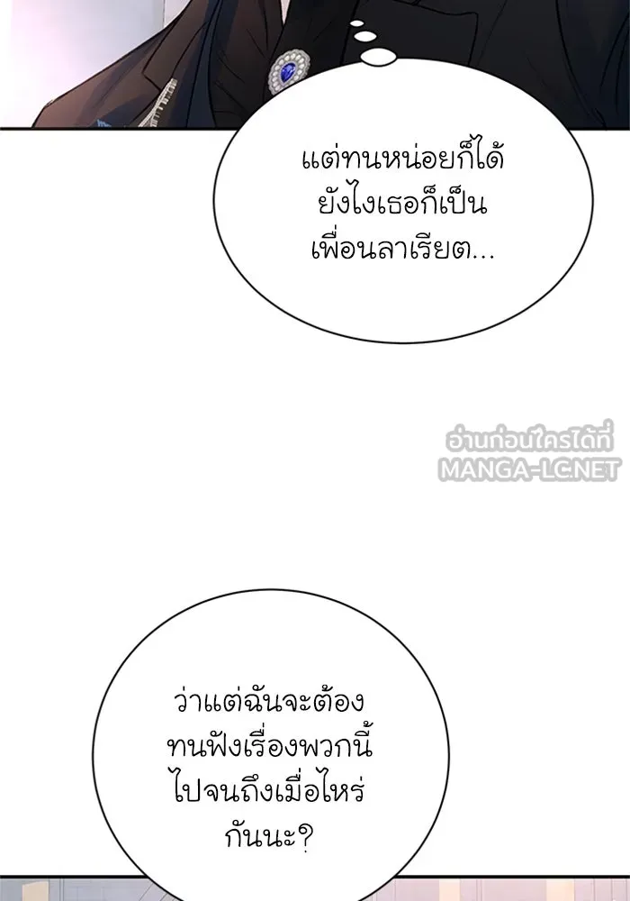 ไหนบอกว่าฉันใกล้ตาย ตอนที่ 53 รูปที่ 57