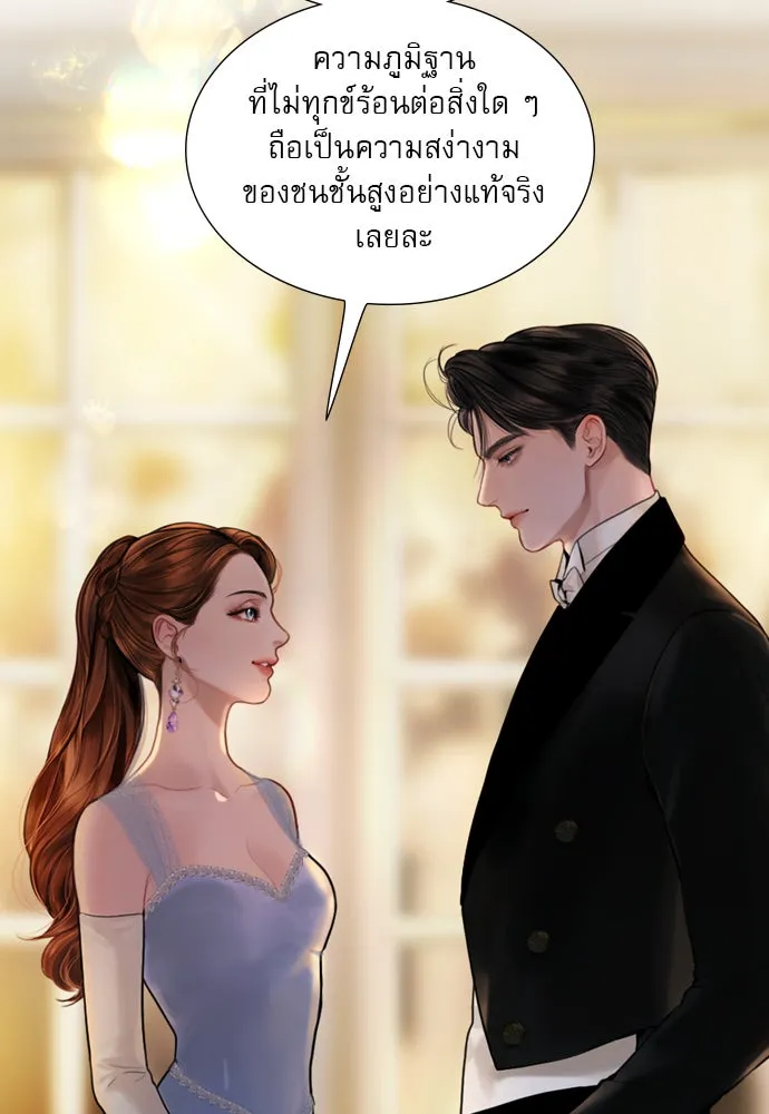 ถ้าไม่ร้อง ก็จงอ้อนวอนซะ ตอนที่ 29 รูปที่ 34