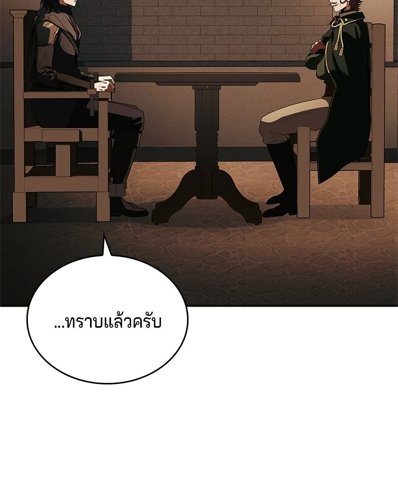 เจ้าชายแผนโบราณ ตอนที่ 37 รูปที่ 14