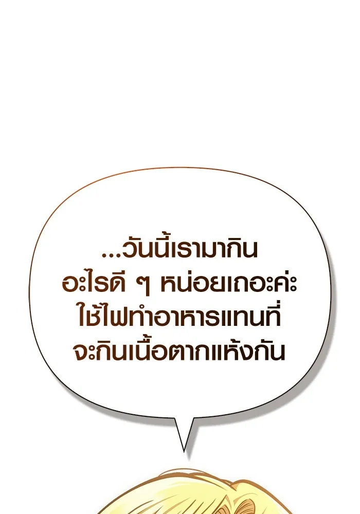 เอาชีวิตรอดในเกมฉบับคนเถื่อน ตอนที่ 113 พริตตี้ or เทสตี้ รูปที่ 56