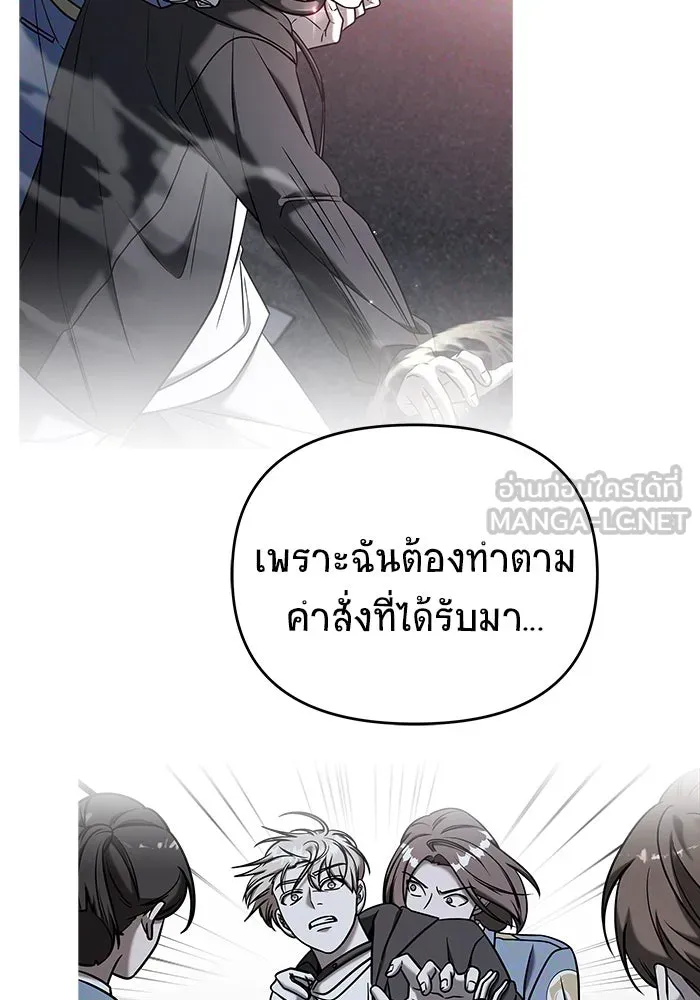 วายร้ายก็อยากมีรัก ตอนที่ 10 รูปที่ 81