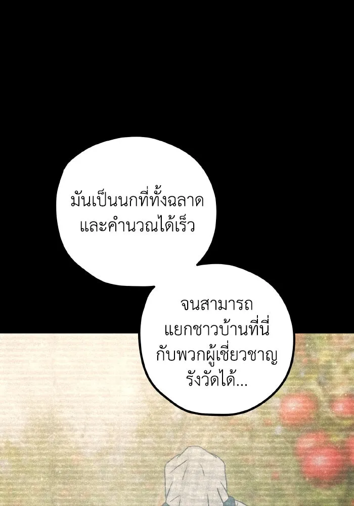 รักนี้ไม่มีรีไซเคิล ตอนที่ 48 รูปที่ 29