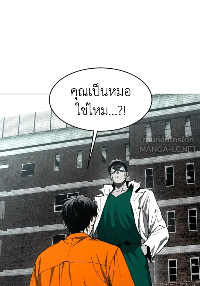 FOG LAND ตอนที่ 19 รูปที่ 93