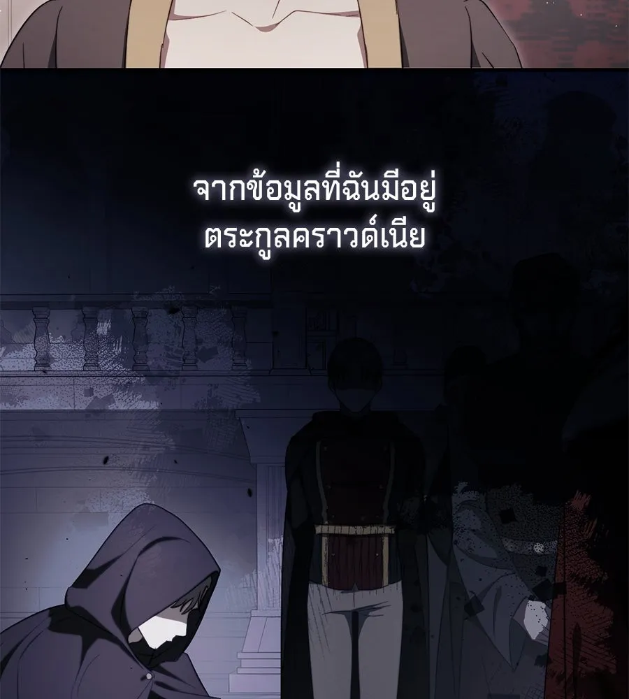 เบื้องหลังรอยยิ้มของเจ้าหญิง ตอนที่ 45 รูปที่ 28