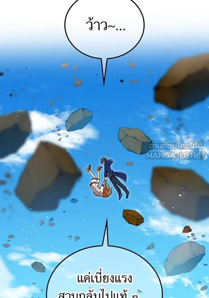 ฮันเตอร์สกิลโกง ตอนที่ 30 รูปที่ 161
