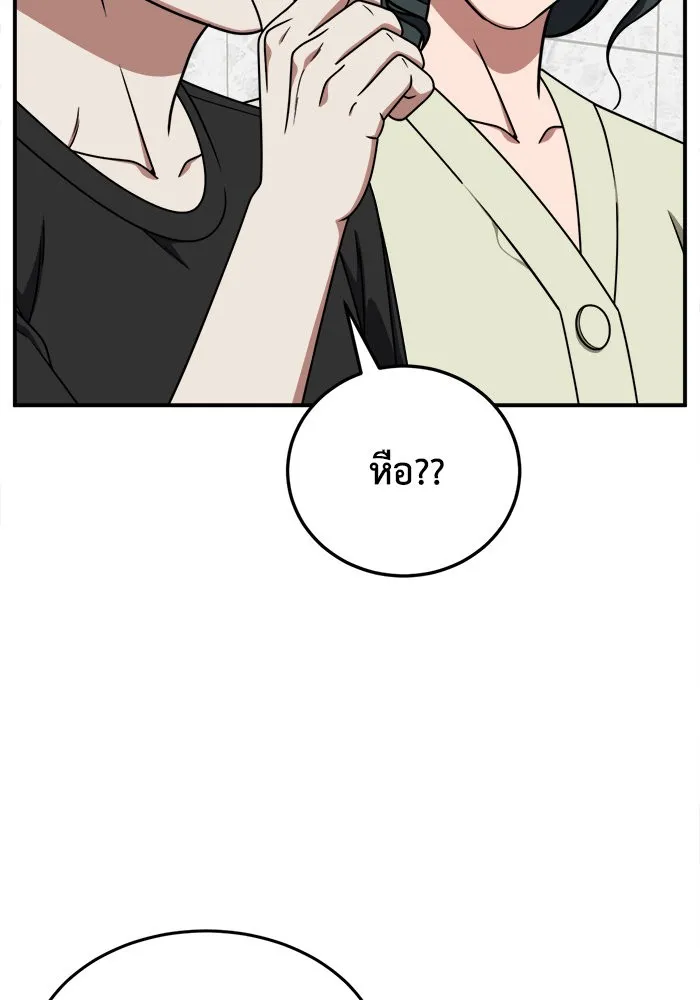 ช่วยเปลี่ยนฉันที ตอนที่ 214. ซีซัน 2 แบคซูยง 6 รูปที่ 17