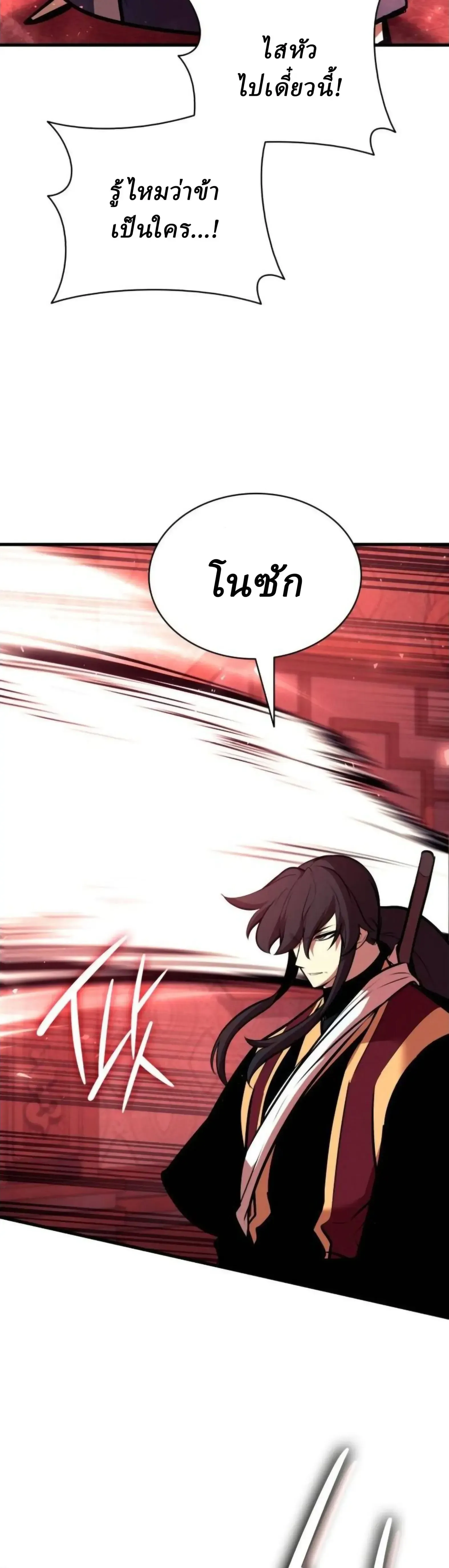 Rebirth of the Divine Demon การหวนค_นของมารสวรรค_ผ_พ_ช_ตใต_หล_า ตอนที่ ตอนที่ 34 รูปที่ 41