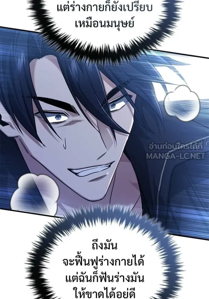 Regressor’s Life Aft ตอนที่ 96 รูปที่ 45