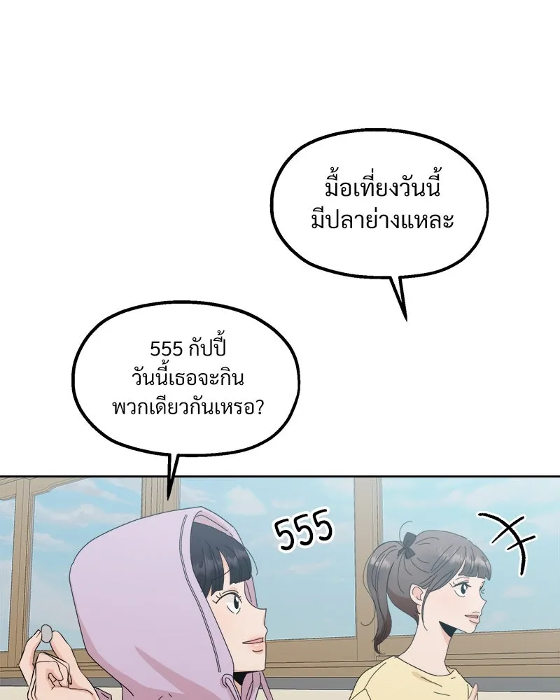 Pyramid Game เกมพีระมิด ตอนที่ 66 รูปที่ 58