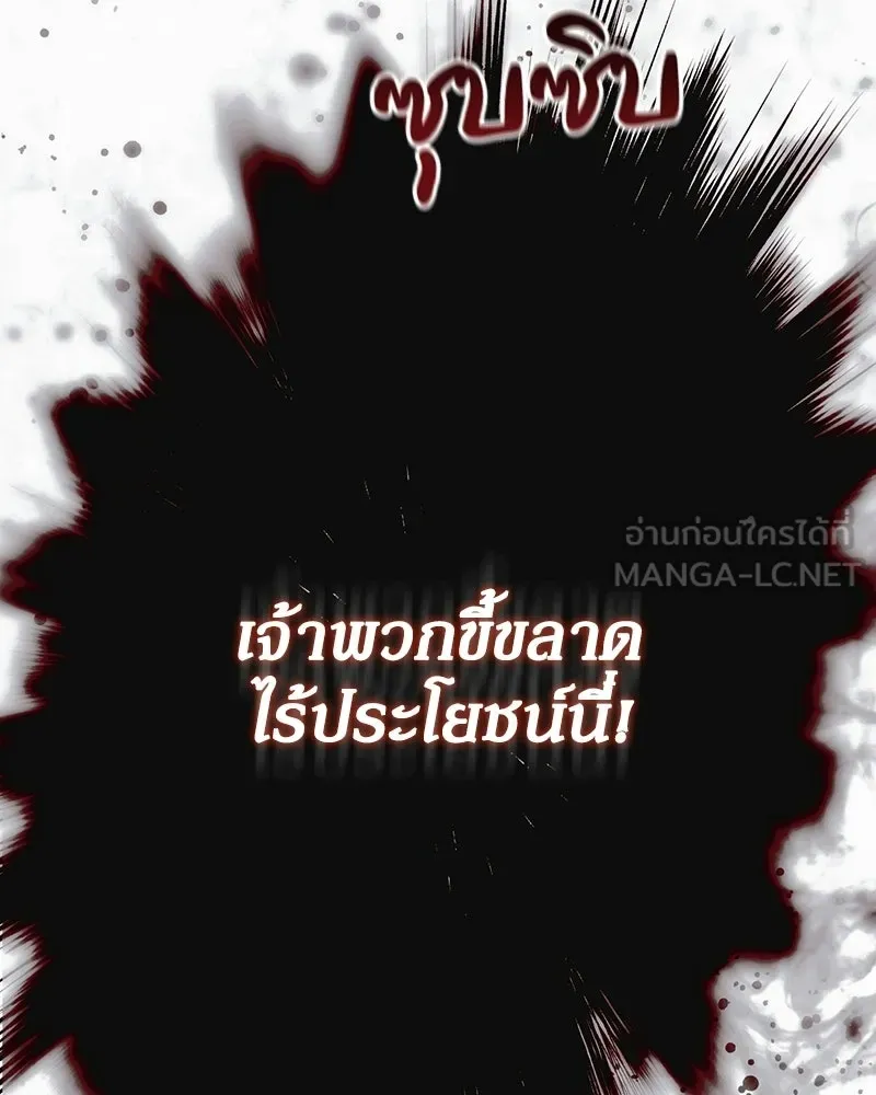 ดัชเชสเชลย ตอนที่ 63 รูปที่ 72
