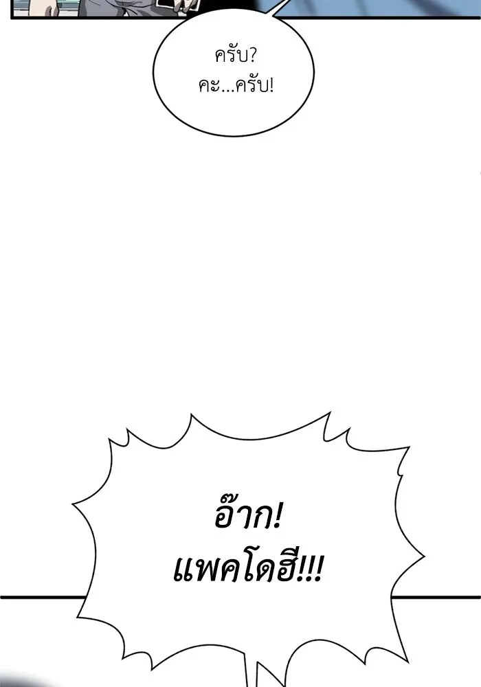 ชีวิตรักฉบับเดจาวู ตอนที่ 21 รูปที่ 52