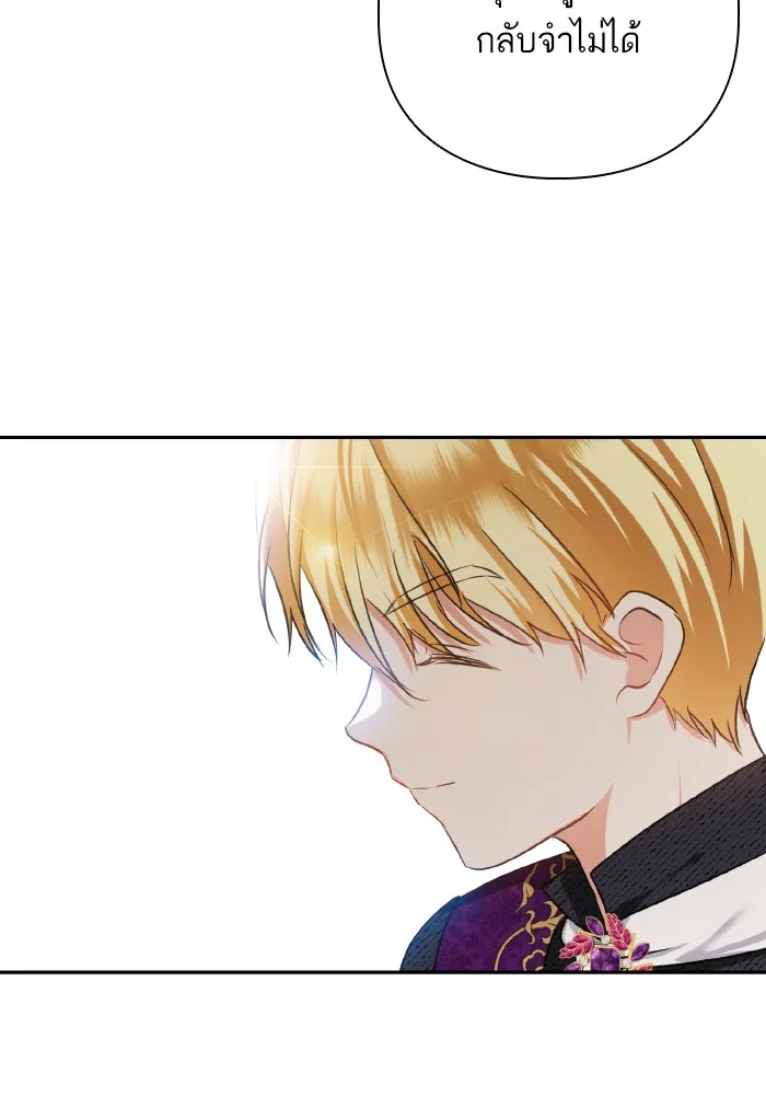 บุตรสาวของดยุกปีศาจ ตอนที่ 59 รูปที่ 58