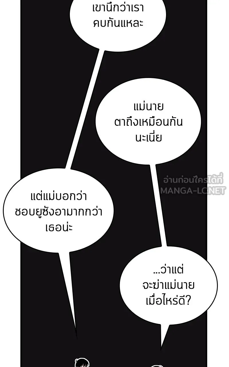 Omniscient Reader อ่านชะตาวันสิ้นโลก ตอนที่ 33 อ่านอีกรอบ (5) รูปที่ 72
