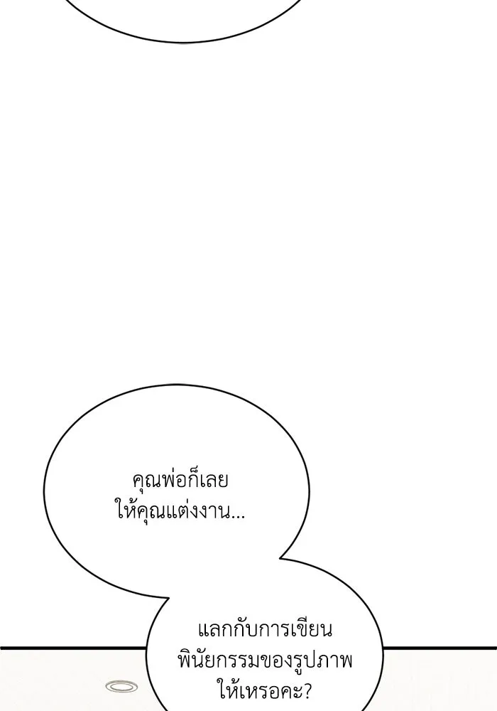 ชีวิตรักฉบับเดจาวู ตอนที่ 33 รูปที่ 29