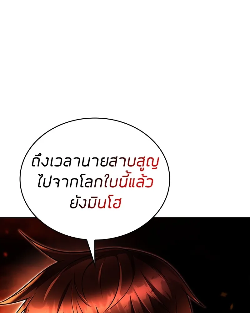 Clever Cleaning Life Of The Returned Genius Hunter ส_ดยอดฮ_นเตอร_สายคล_น ตอนที่ ตอนที่ 83 รูปที่ 162