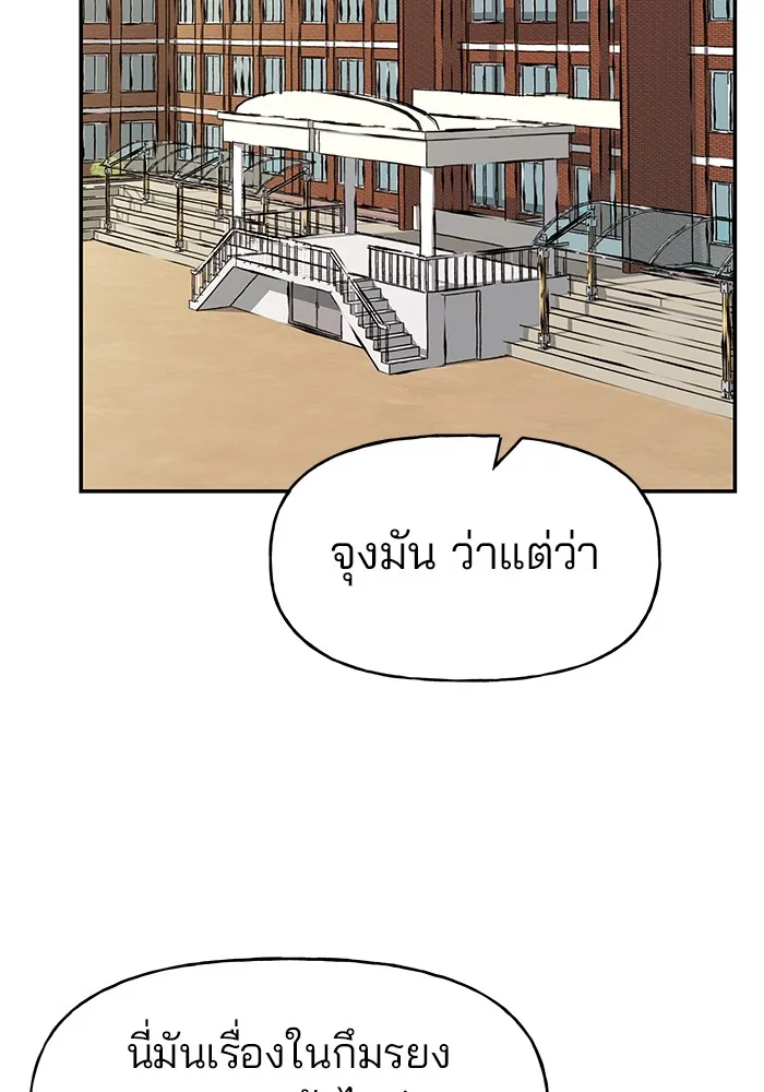 เลวฟาดเลว ตอนที่ 15 รูปที่ 65