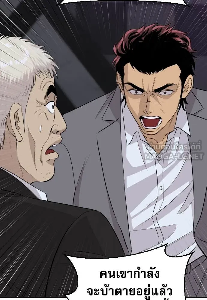 หลานอัจฉริยะ ตอนที่ 49 รูปที่ 73