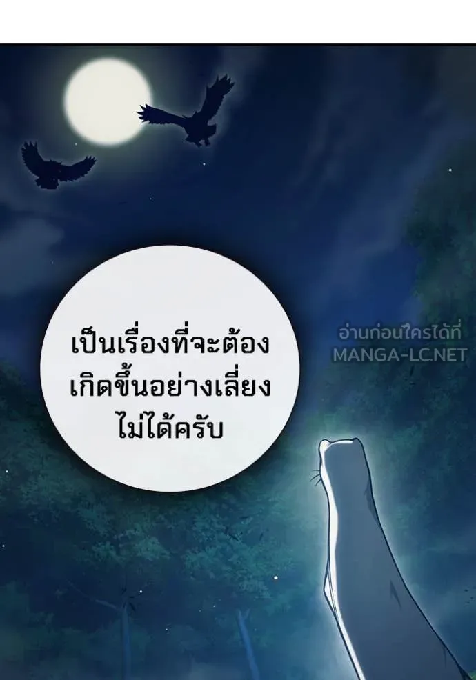 เยาวชนคนคุก ตอนที่ 57 รูปที่ 41
