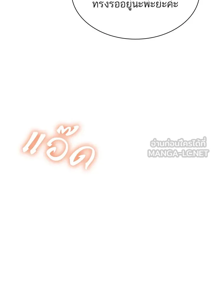 อดีตภรรยาของพระเอกหนุ่มจอมคลั่งรัก ตอนที่ 78 รูปที่ 78
