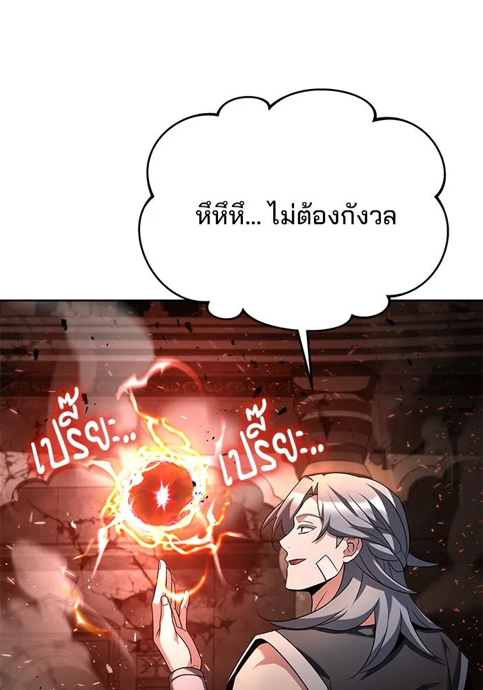 ครัวจอมเวท ตอนที่ 33 รูปที่ 52