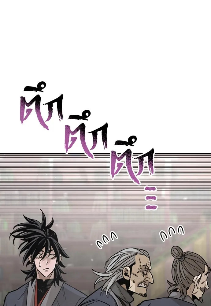 เส้นทางสู่เทพมาร ตอนที่ 26 รูปที่ 166