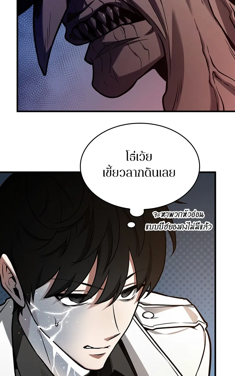 Omniscient Reader อ่านชะตาวันสิ้นโลก ตอนที่ 36 ขอบฟ้าเรื่องราว (3) รูปที่ 67