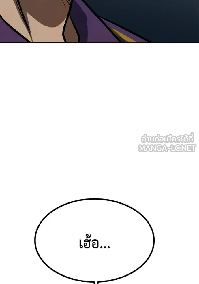 ราชาแห่งอ็อกทากอน ตอนที่ 155 รูปที่ 105