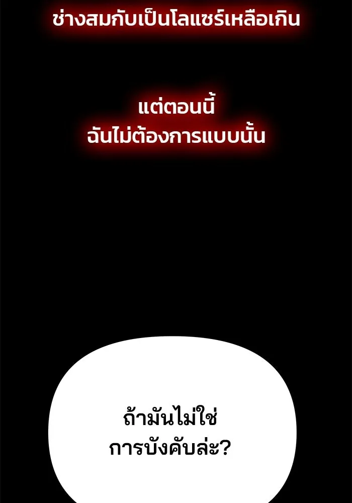 เกมรักจับสามี ตอนที่ 79 รูปที่ 164