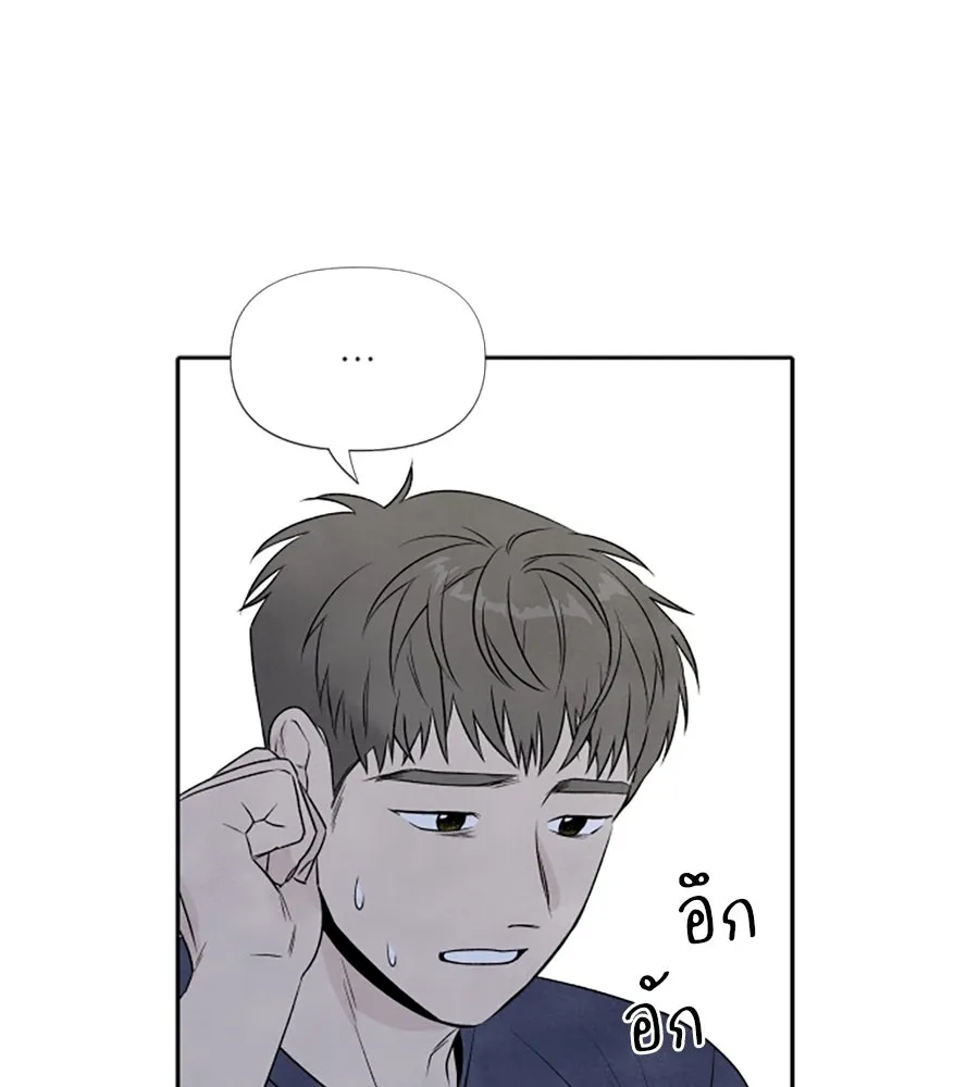 เหตุผลของคนไม่อยากอยู่ ตอนที่ 18 รูปที่ 67