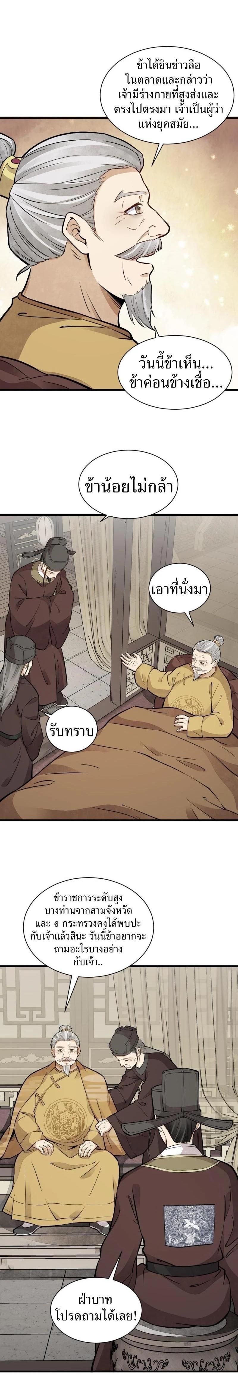 Manga-lc-com อ่านมังงะ อ่านการ์ตูน ออนไลน์ ฟรี Lan Ke Qi Yuan ตอนที่ 1 2 3 4 5 6 7 8 9 10 11 12 13 14 ฟรี ไม่มีโฆษณา Manga-lc - อ่าน มังงะ อ่าน การ์ตูน ออนไลน์ อ่านมังงะ ฟรี