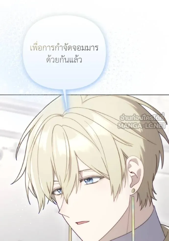 ราชินีจอมมาร ตอนที่ 25 รูปที่ 95