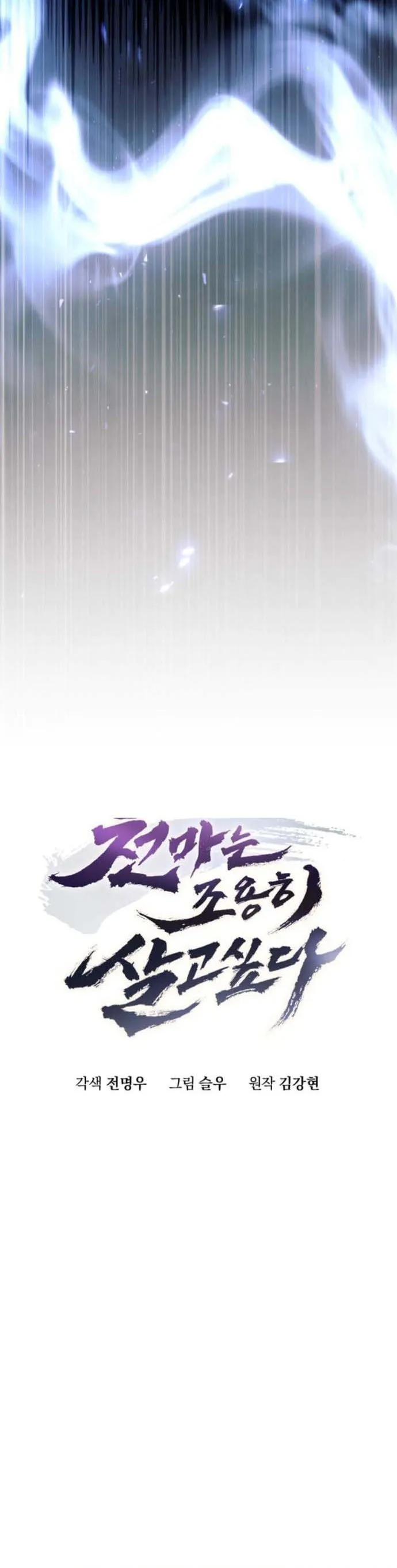 The Heavenly Demon Wants a Quiet Life มารสวรรค_ผ_แสวงหาความสงบ ตอนที่ ตอนที่ 54 รูปที่ 18