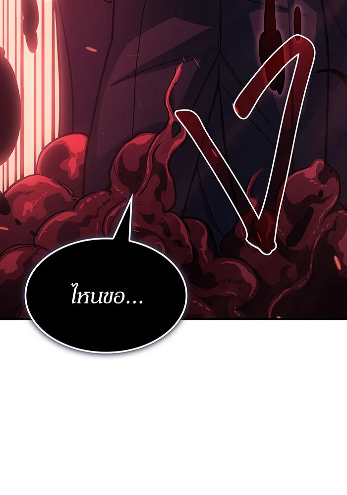 เกิดใหม่พร้อมพลังแห่งราชัน ตอนที่ 64 รูปที่ 10