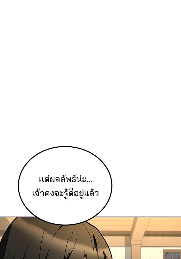 ครัวจอมเวท ตอนที่ 116 รูปที่ 70