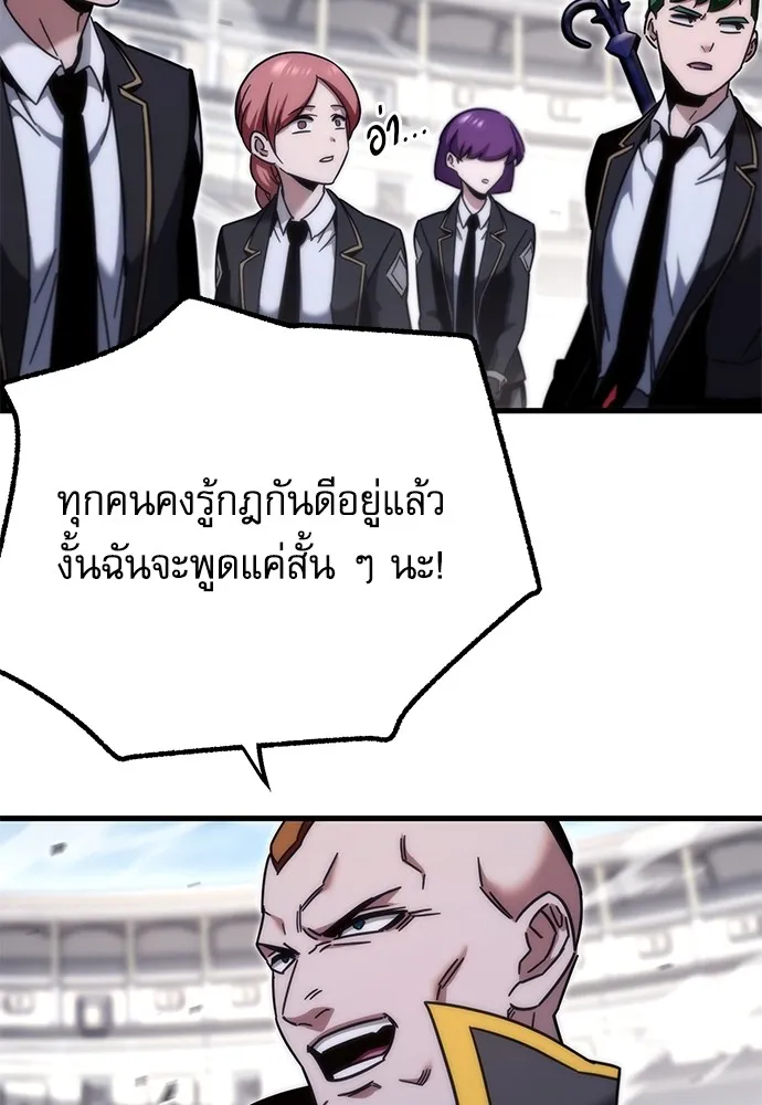 ชำแหละอะคาเดมีด้วยมีดแล่ปลา ตอนที่ 17 สอบกลางภาค (2) รูปที่ 122