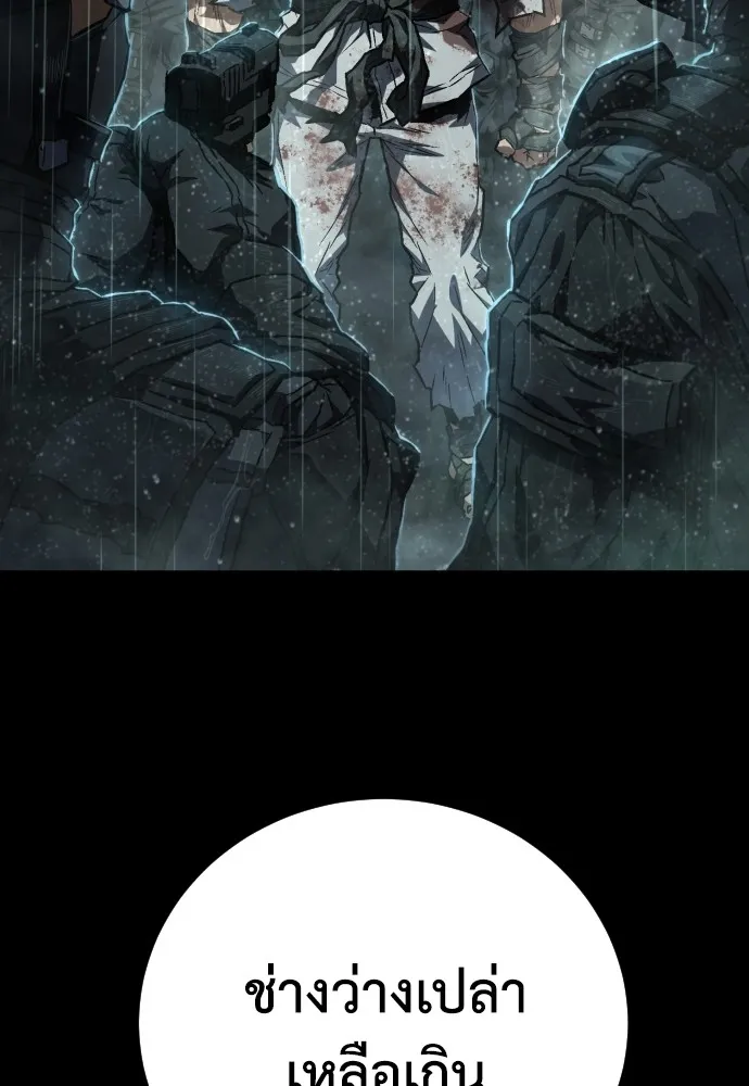 เพชฌฆาตลงทัณฑ์ ตอนที่ 7 รูปที่ 34
