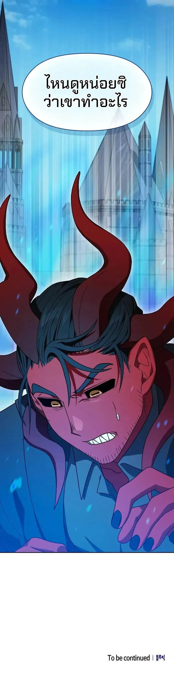 The Nebula_s Civilization ตอนที่ ตอนที่ 103 รูปที่ 13