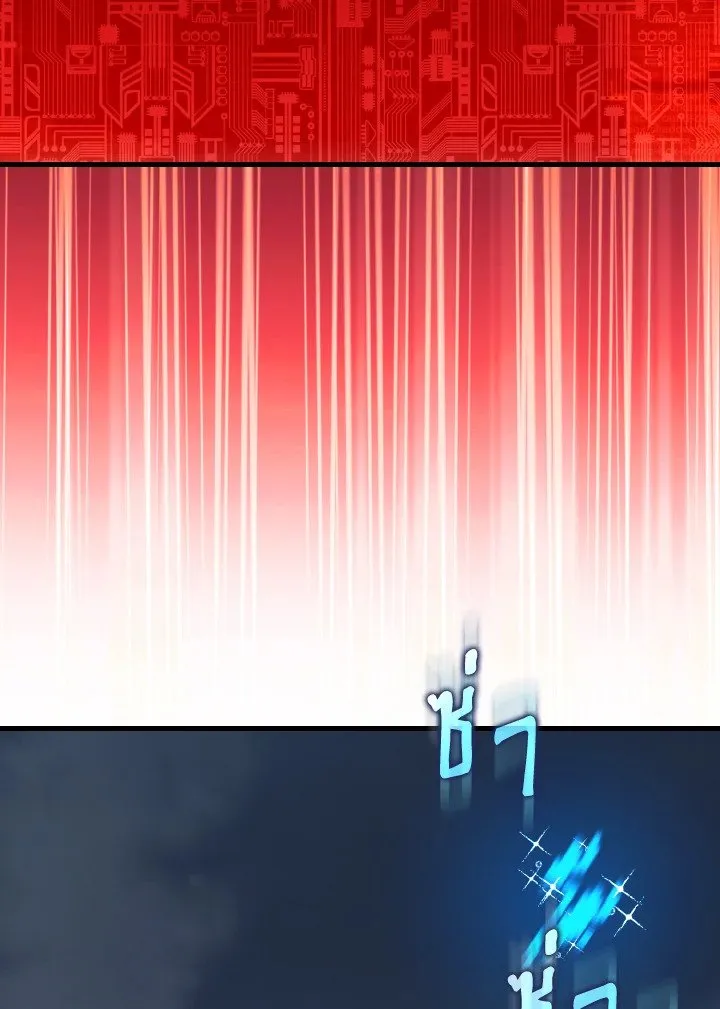 Max Level Player ตอนที่ ตอนที่ 98 รูปที่ 39