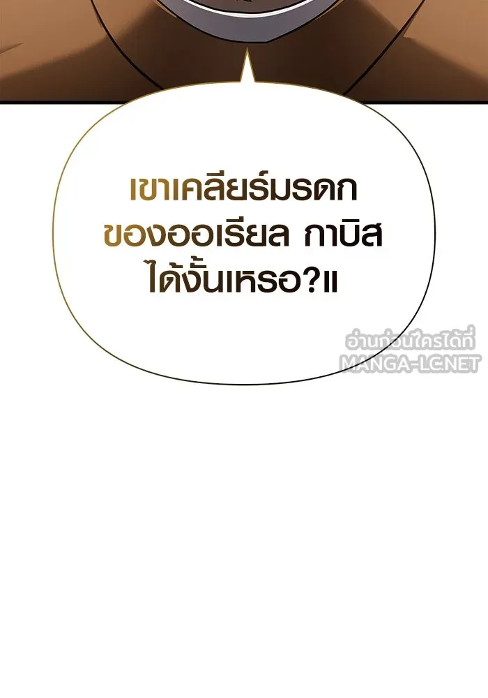 เอาชีวิตรอดในเกมฉบับคนเถื่อน ตอนที่ 63 ชื่อเล่น รูปที่ 165