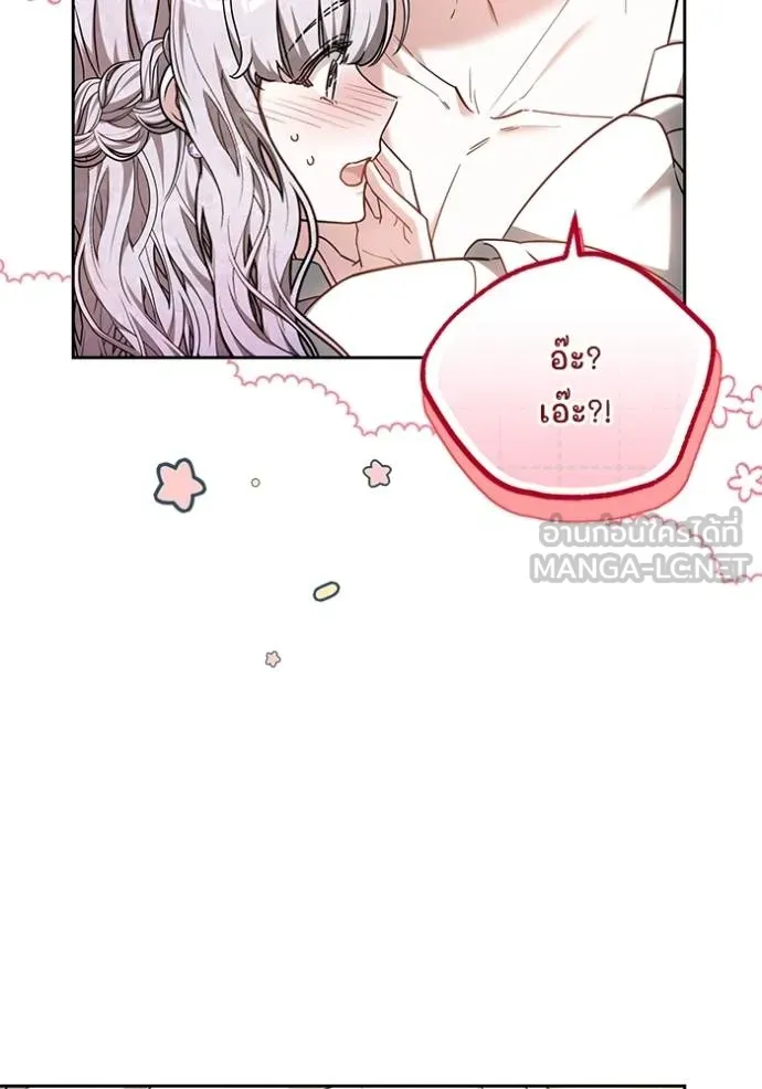 เจ้าสาวอัคนีดำ ตอนที่ 67 รูปที่ 6