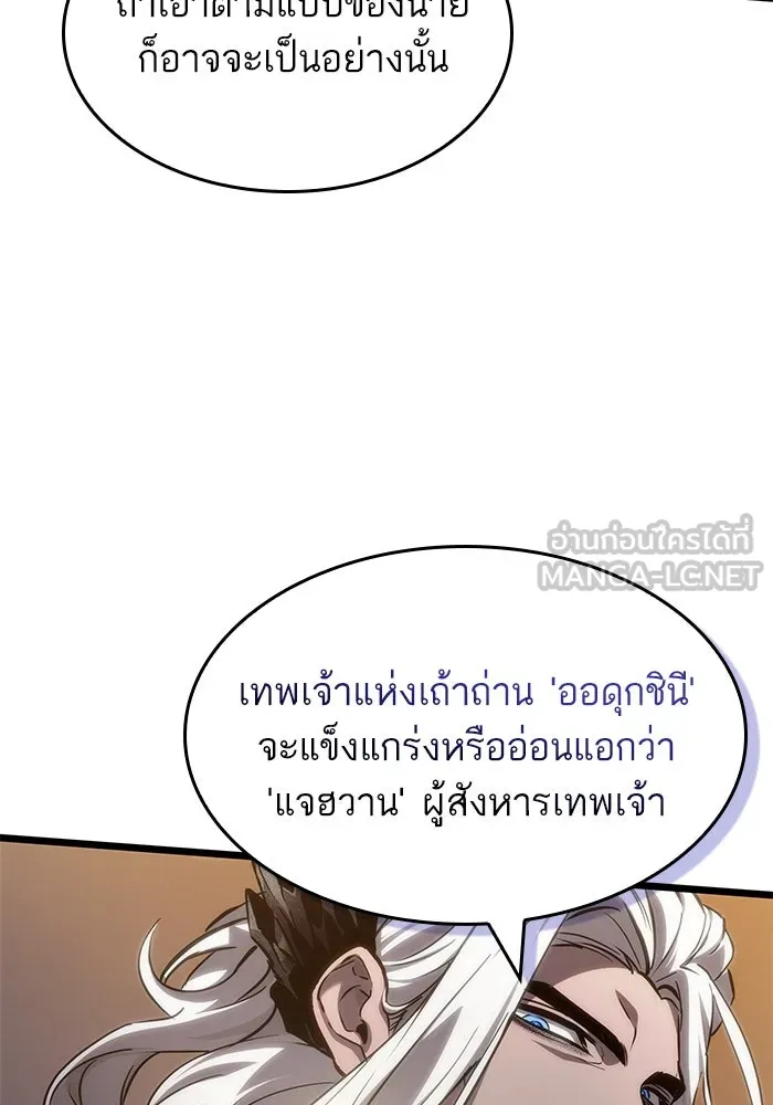 หลังวันสิ้นโลก ตอนที่ 150 รูปที่ 18