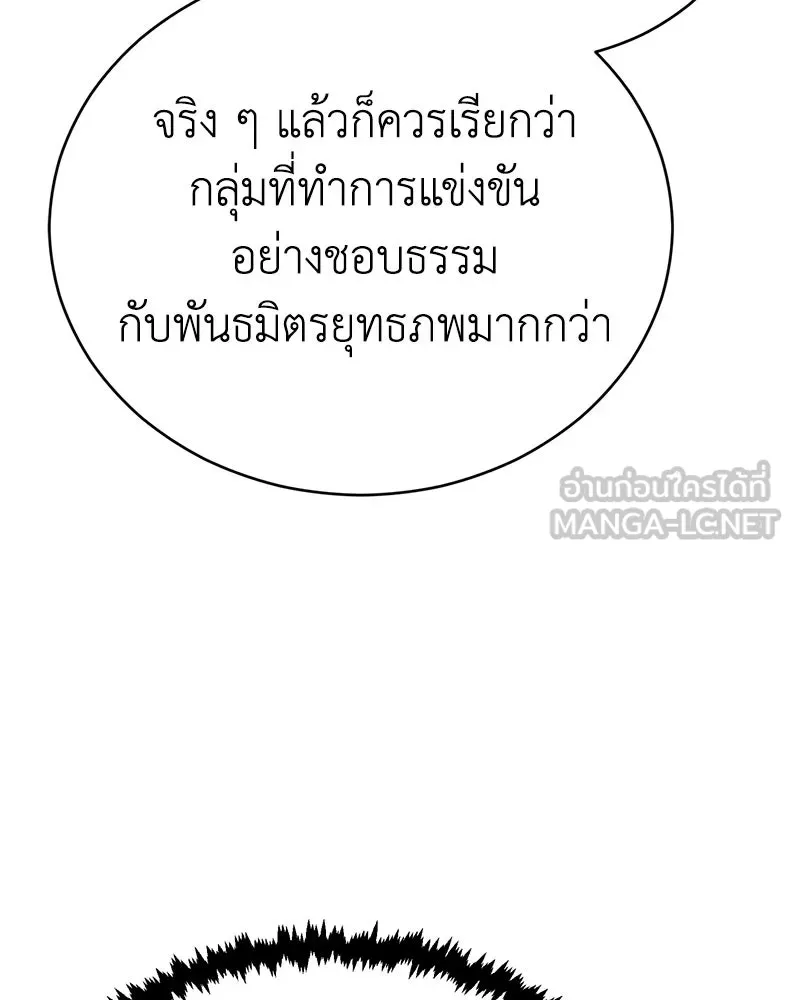 กำปั้นราชันคืนชีพ ตอนที่ 17 รูปที่ 150