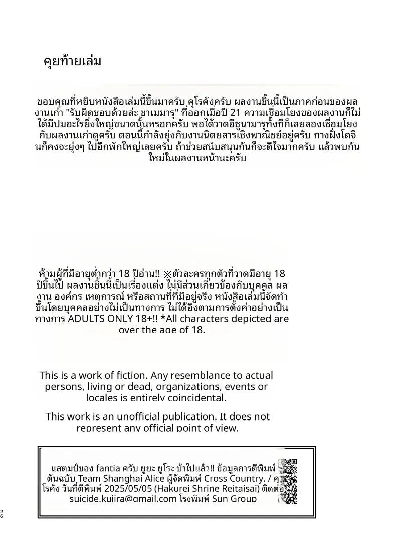 Doujin-Lc- อ่าน โดจิน มังฮวา เกาหลี ญี่ปุ่น จีน แปลไทย นี่คือความรับผิดชอบของอีซุนามาโระ (Kurokan) (Touhou Project) ตอนที่ 1 2 3 4 5 6 7 8 9 10 11 12 13 14 ฟรี ไม่มีโฆษณา อ่าน โดจิน Manhwa เกาหลี ญี่ปุ่น จีน เรามีครบ คัดมาให้เน้นๆ โดจิน 18+ รับประกันความฟินโดย  Doujin Lc