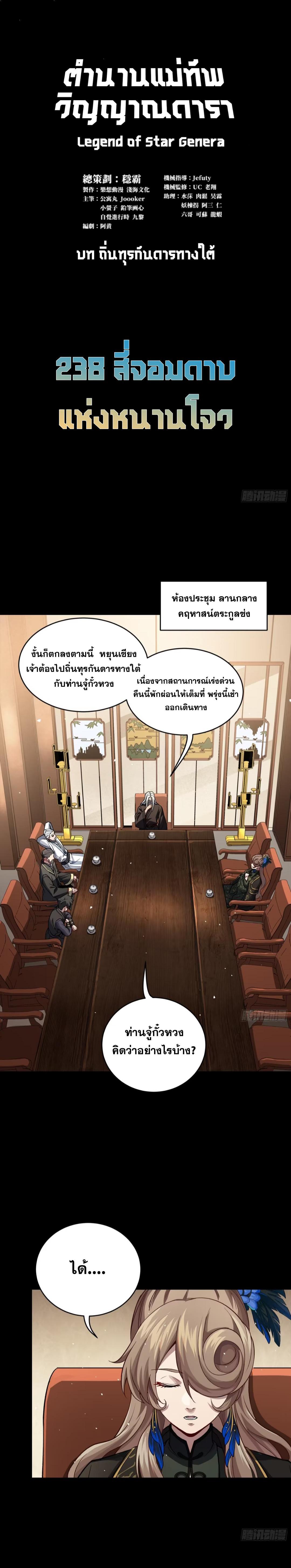 Manga-lc-com อ่านมังงะ อ่านการ์ตูน ออนไลน์ ฟรี Legend of Star General ตอนที่ 1 2 3 4 5 6 7 8 9 10 11 12 13 14 ฟรี ไม่มีโฆษณา Manga-lc - อ่าน มังงะ อ่าน การ์ตูน ออนไลน์ อ่านมังงะ ฟรี