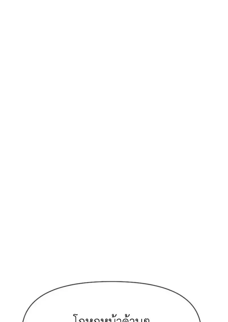 Archmage Transcending Through Regression ตอนที่ ตอนที่ 160 รูปที่ 33