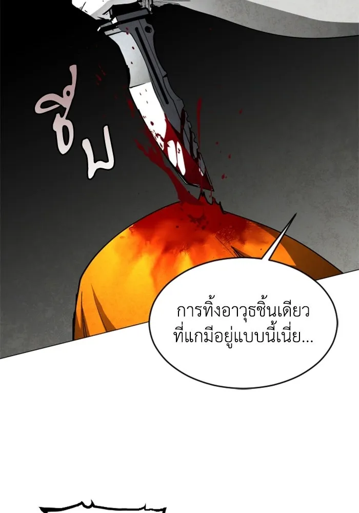FOG LAND ตอนที่ 26 รูปที่ 43