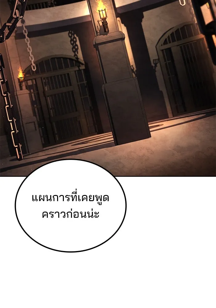 ครัวจอมเวท ตอนที่ 87 รูปที่ 2